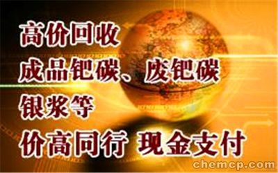 赣州铑水回收价格