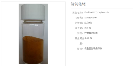 福州【回收】铑粉-价高同行废弃的