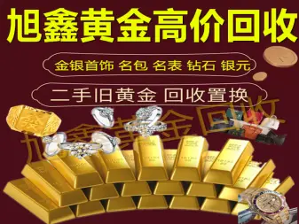 潍坊奢侈品回收