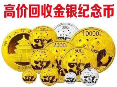 回收钱币金银币,宜春回收邮票、钱币等