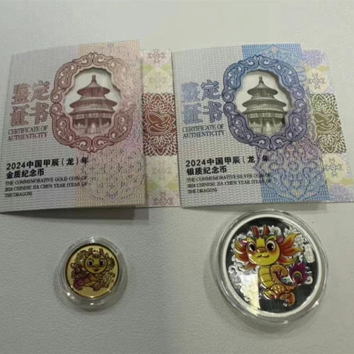 上海金银币回收 金银币的回收与收购