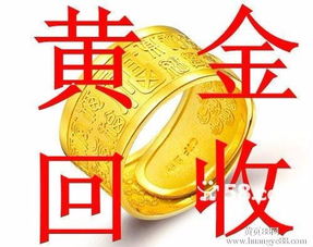 全唐山市高价回收铂金、黄金首饰、金条金币等贵金属服务