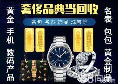 专业金银首饰回收服务 一站式解决黄金、铂金与钻石回收需求