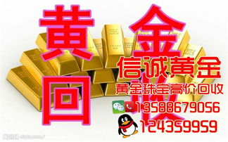 黄金上门回收服务平台详解 靠谱下单全指南