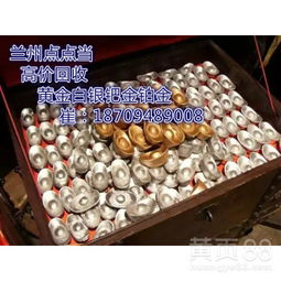 【兰州市名表回收名包回收黄金回收?典当寄卖认准点点当】-