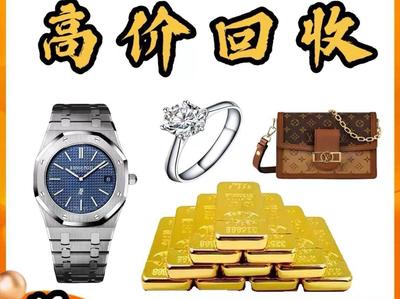 嘉善金银回收 财富流转的绿色通道