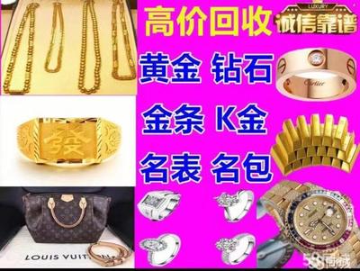 【58同城】名表与金银回收 闲置奢侈品变现的便捷渠道